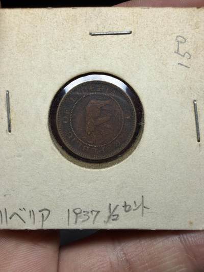 2025年集古藏今外币拍卖第十一期-第4场—（总第294拍），可以寄存60天，满160元包邮。 - 1937年利比亚1分