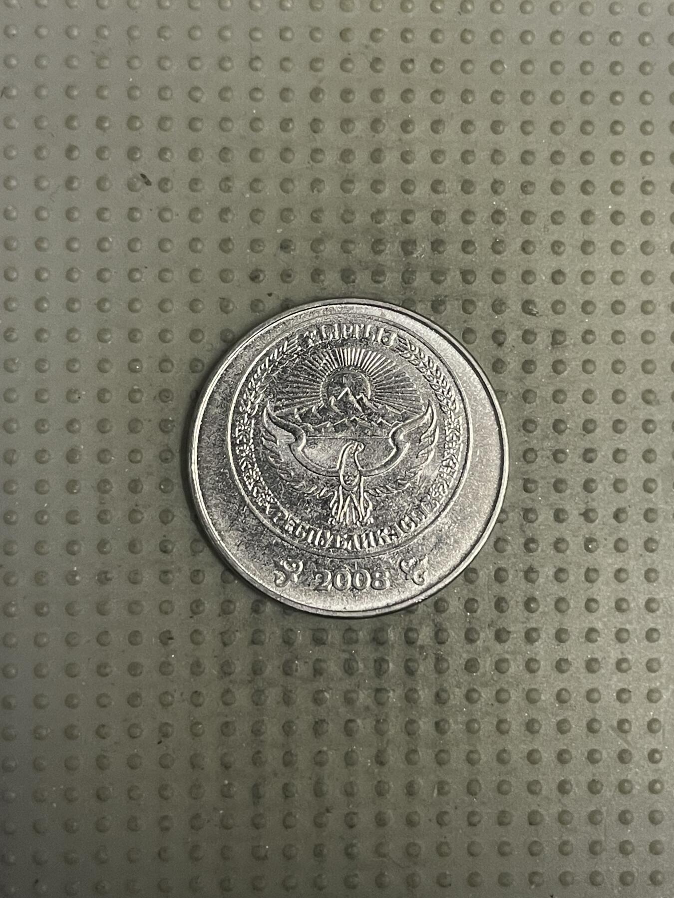 2025年第147场各国散币拍卖（总第147场） 吉尔吉斯斯坦2008年3索姆