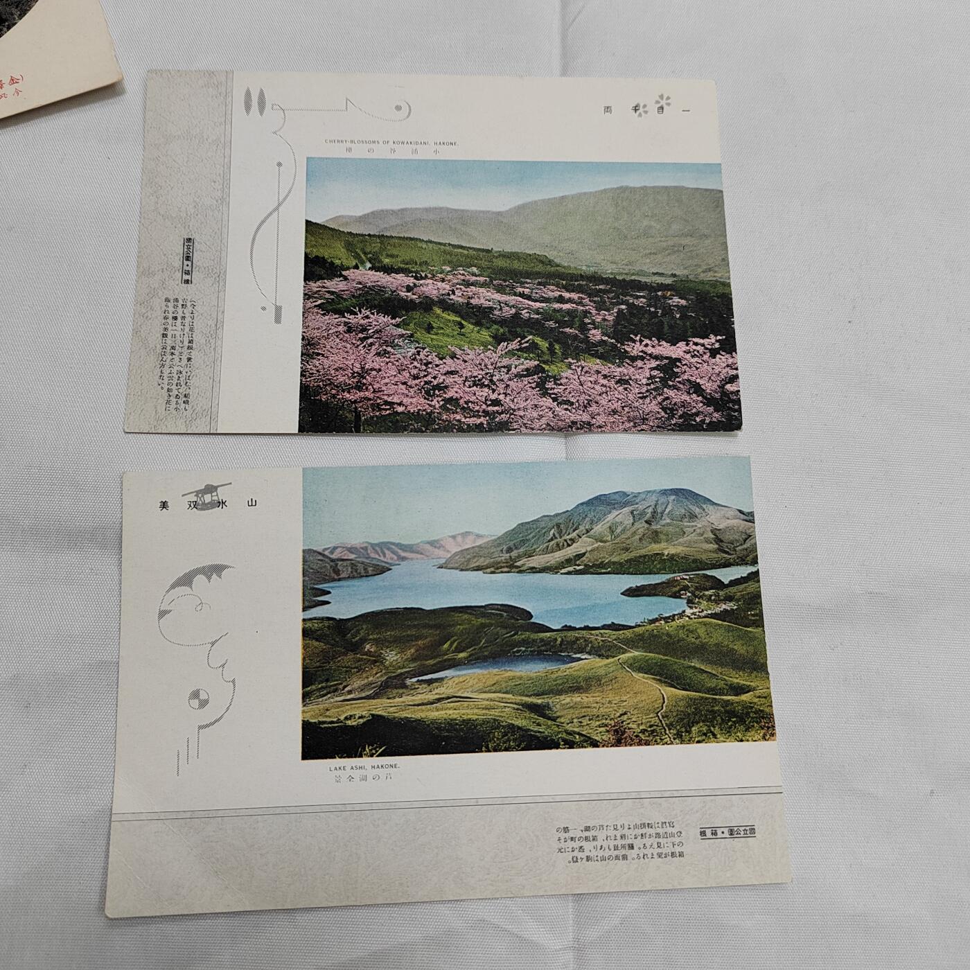 PCAI钱币  23-674  明信片小专场 日本早期的明信片二张