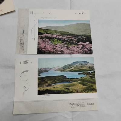 PCAI钱币  23-674  明信片小专场 - 日本早期的明信片二张