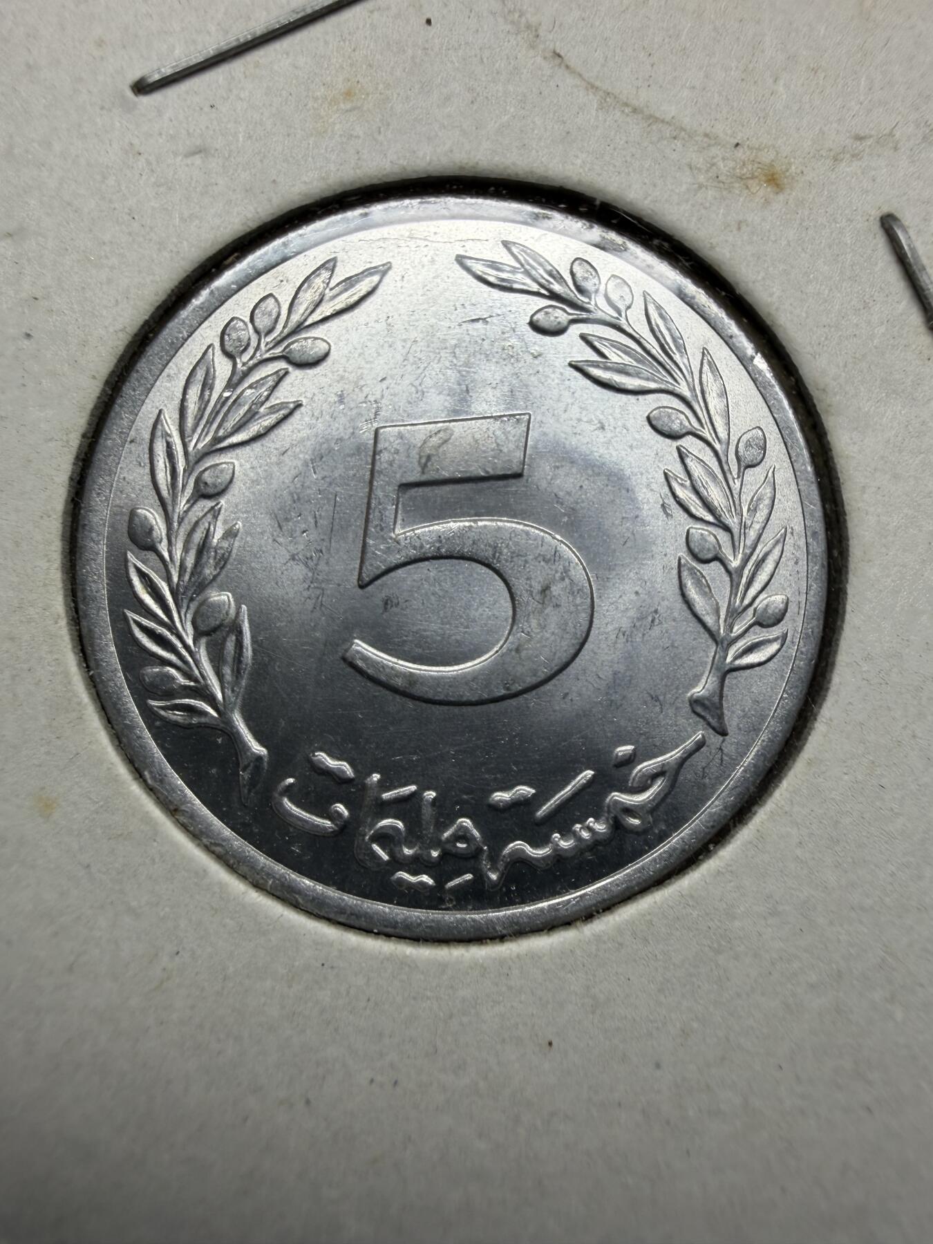 2025年集古藏今外币拍卖第十一期-第4场—（总第294拍），可以寄存60天，满160元包邮。 1960年突尼斯5米利姆