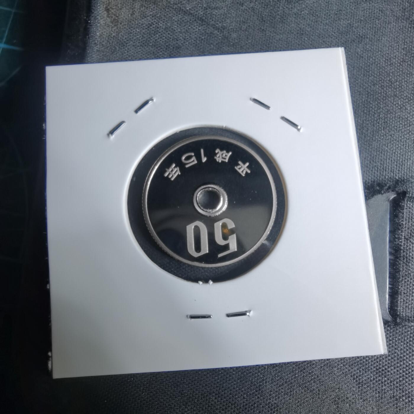 沼泽如烟--第943场 平成十五年五十円精制币