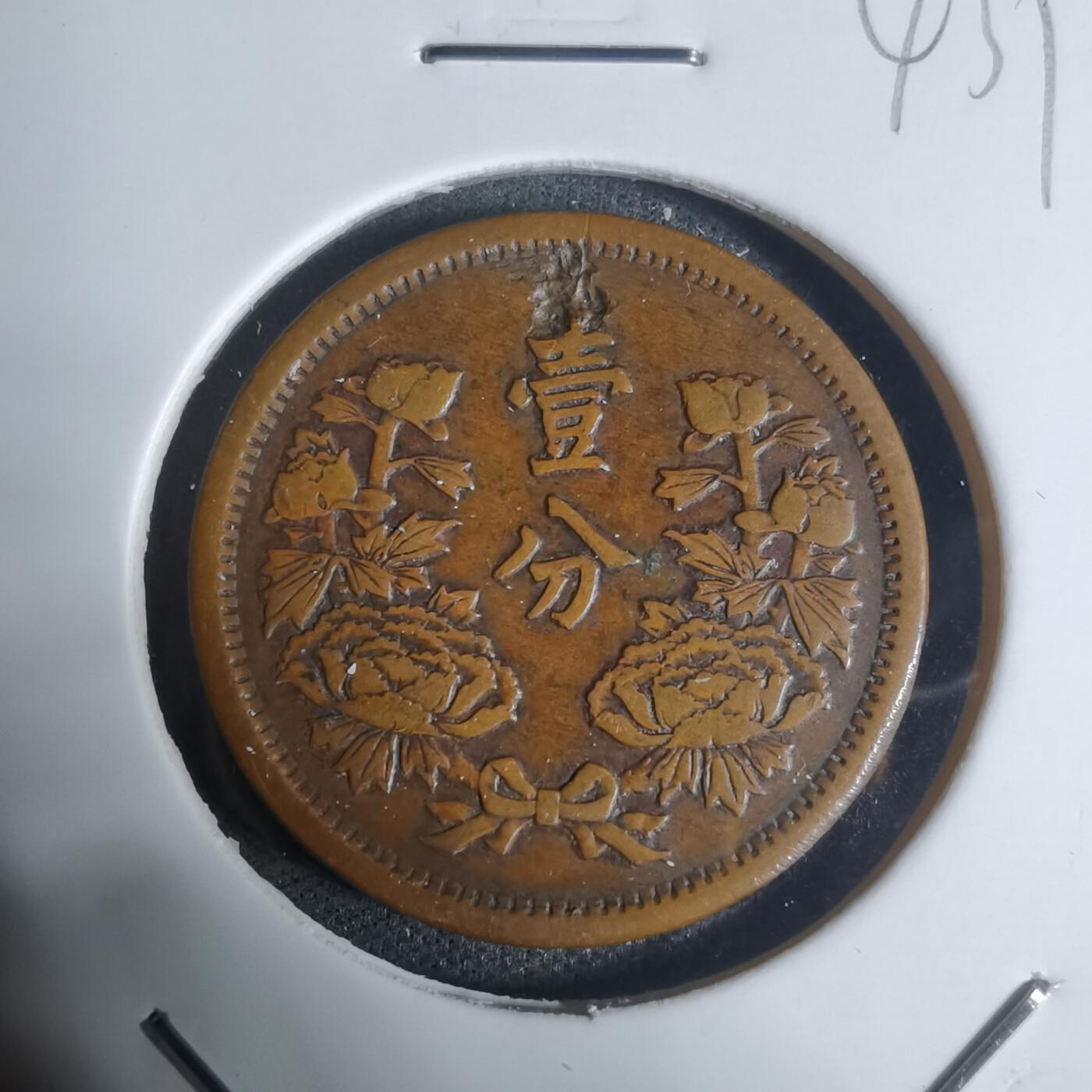 沼泽如烟--第943场 大同三年一分有伤