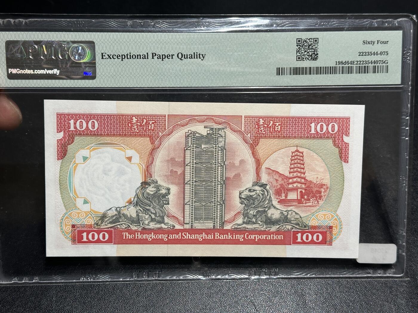 《外钞收藏家》第五百九十六期（精品大拍场）（本平台长期征集拍品、欢迎藏友们联系合作） 1992年香港汇丰银行100元 PMG64E 无47