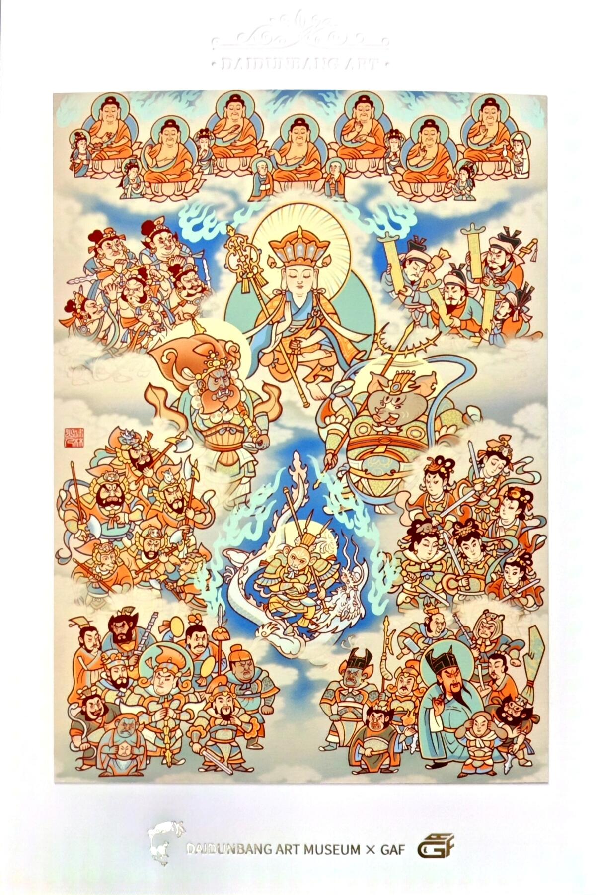 白泽拍卖卡牌手绘专场第30期（白金之夜 跨年大拍） 2025 GAF&戴敦邦艺术馆 限量签绘盲盒版画 吴让之绘 大闹天宫 编号026 吴让之签绘 钟馗