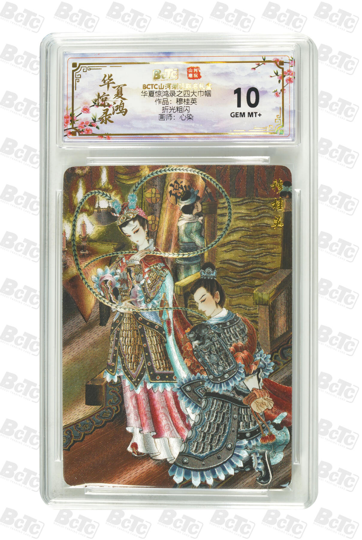 阳大大卡牌拍卖第89期（持续收拍品，周五晚上九点截拍，进群福利早知道）