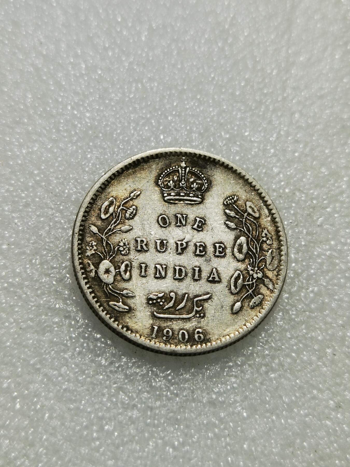 天下钱庄专场欢迎参拍 爱德华七世印度卢比