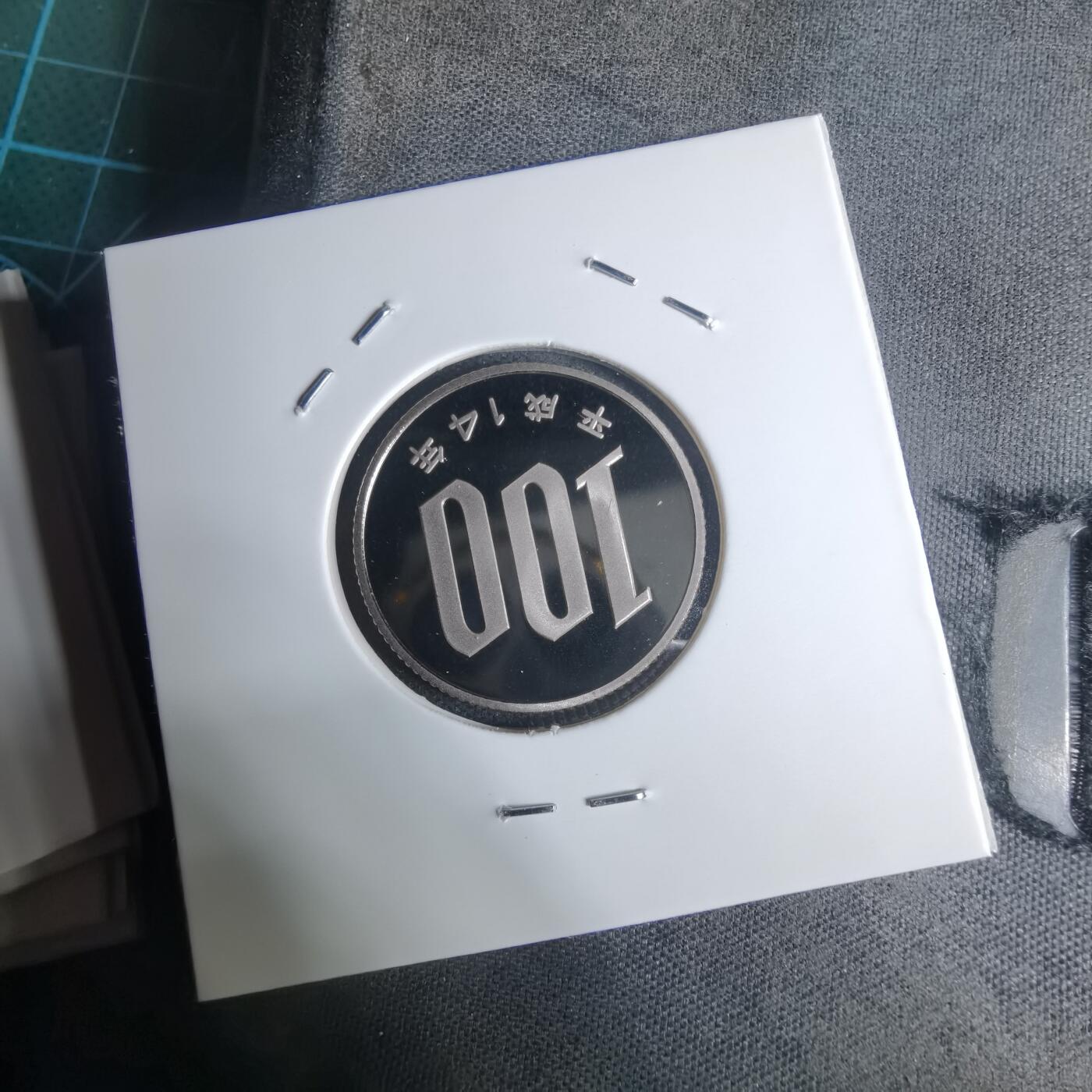 沼泽如烟--第943场 平成十四年百円精制币