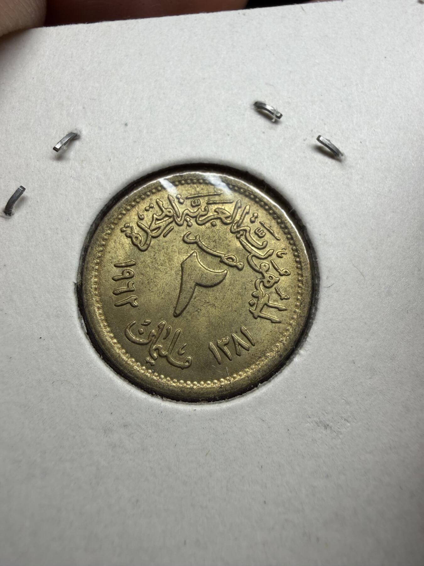 2025年集古藏今外币拍卖第十一期-第4场—（总第294拍），可以寄存60天，满160元包邮。 1962年埃及2皮阿斯特