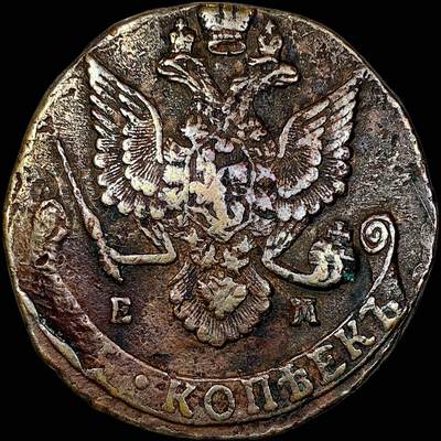 【雨安】【直播拍卖】【世界币章121期-裸币】2025-12-26 周五 19:30 保真 - [裸币各国] Russia 沙俄 5戈比 1786年