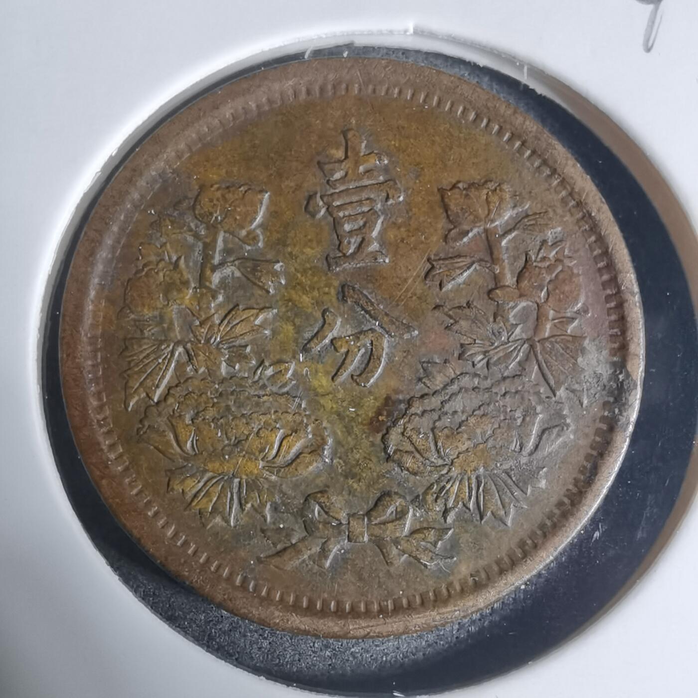 沼泽如烟--第943场 大同三年一分