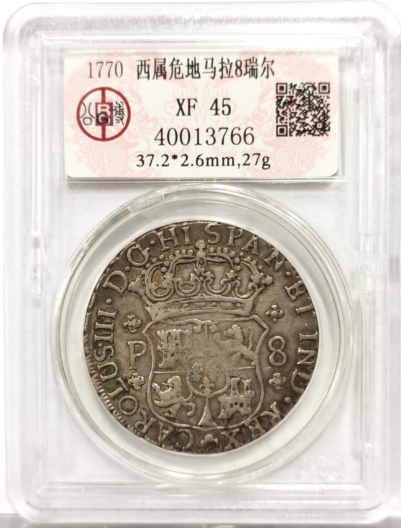 博洋堂世界钱币拍卖第154期（全场包邮）