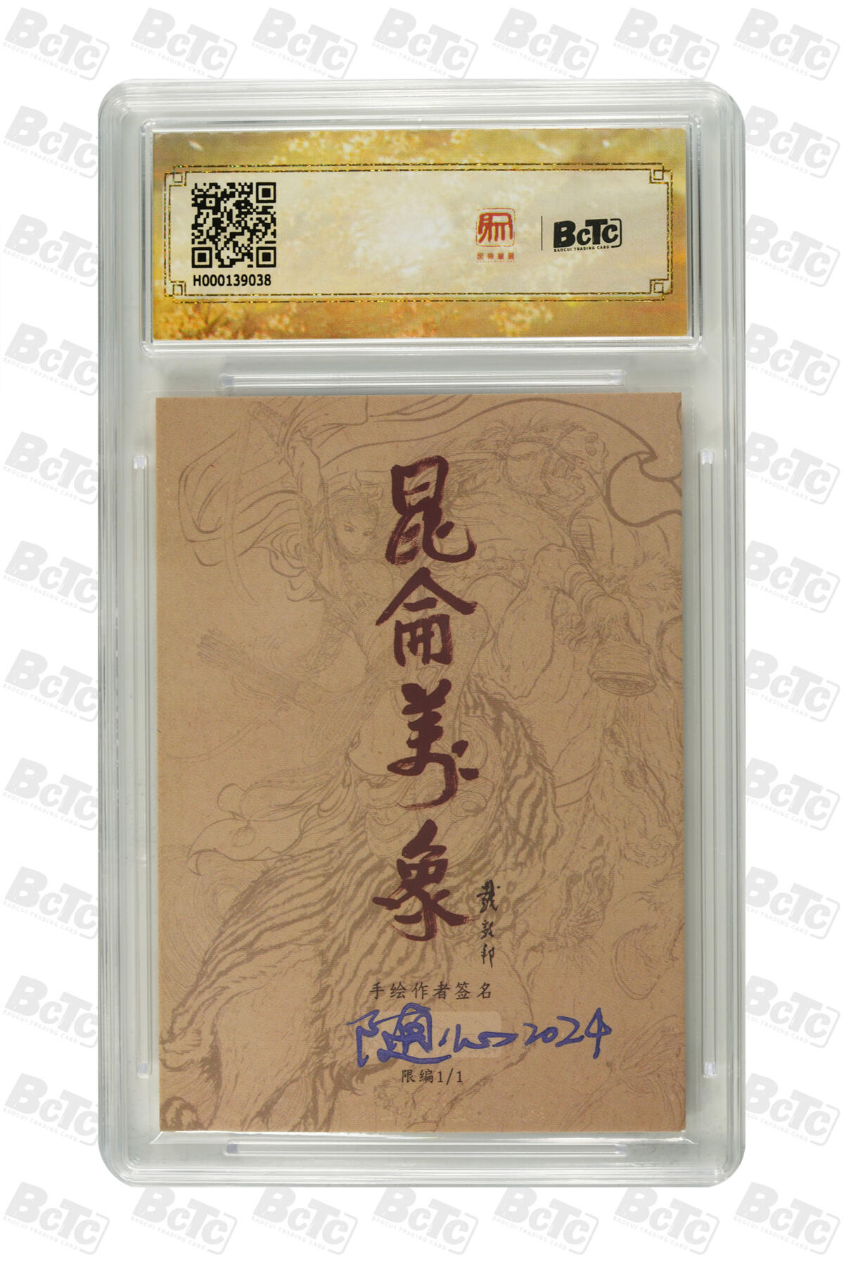 月落卡牌之特卡第3期-手绘卡专场 随心扈三娘 手绘卡