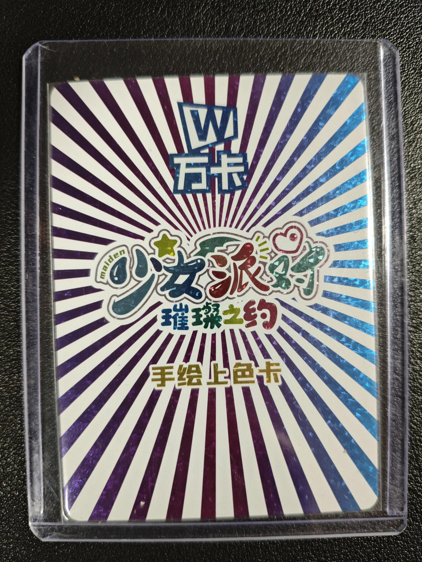 天玑星卡拍第154期《12.25周四截拍》持续收拍收评中 满赠卡需备注 万卡 少女派对 璀璨之约 手绘上色卡