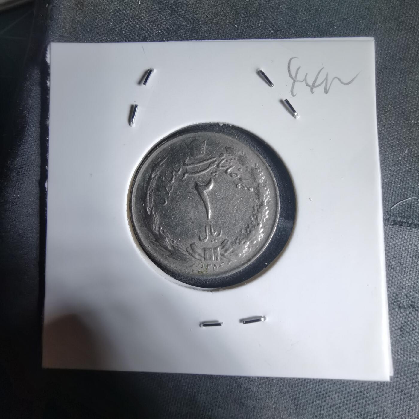 沼泽如烟--第944场 伊朗