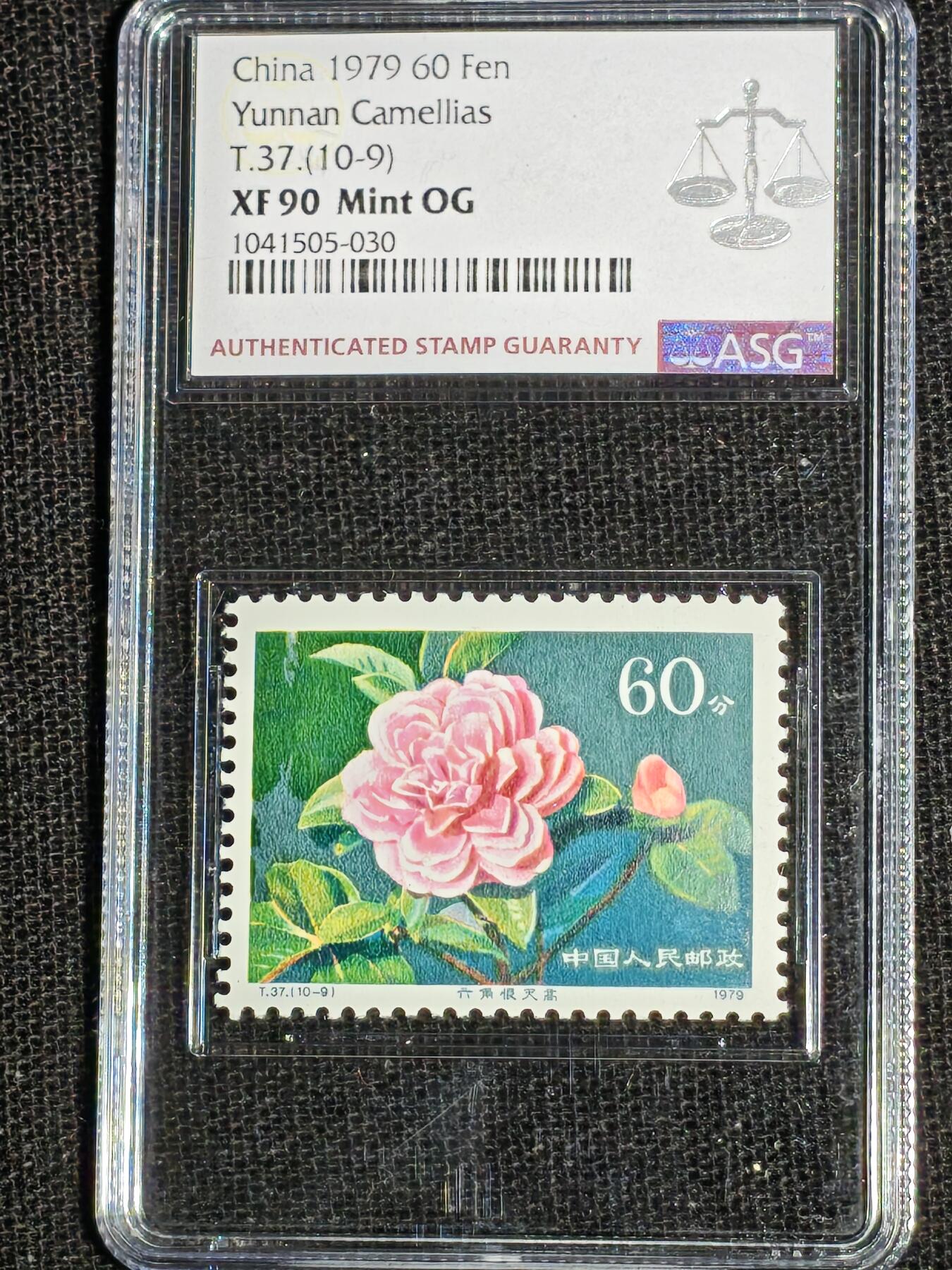 刘世昌艺术品销售中心～虎踞龙蟠*金杨在线联拍群第512期 1979年T.37.  《山茶花》 特种邮票（ASG VF/XF 85 1枚；XF90 9枚  编号：1052776-002等）一套10枚。