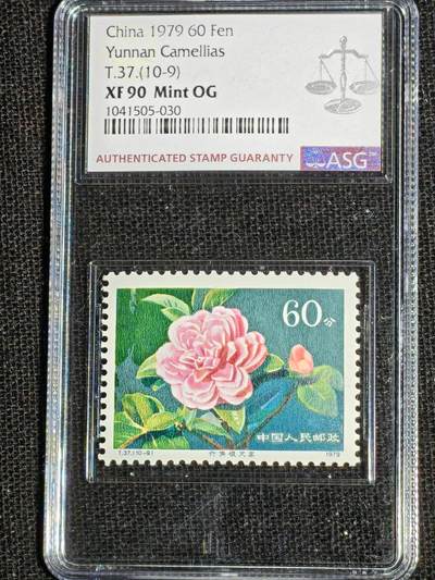 刘世昌艺术品销售中心～虎踞龙蟠*金杨在线联拍群第521期 1979年T.37.  《山茶花》 特种邮票（ASG  XF90  编号：1052776-002等）一套10枚。