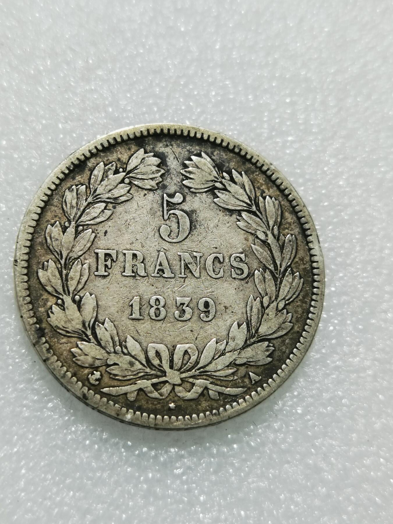 天下钱庄专场欢迎参拍 法国菲利普一世银币