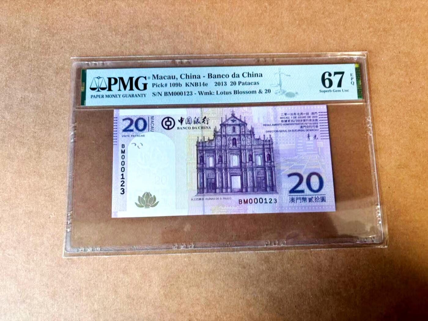 【Blue Auction】世界纸币精拍第767期——18级TOP拍卖/信誉/品质/专业/高效💫