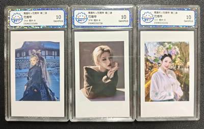 天玑星卡拍第154期《12.25周四截拍》持续收拍收评中 满赠卡需备注 - 海温利✘范海带 第二弹 范海带 照片卡 三张 CCG10