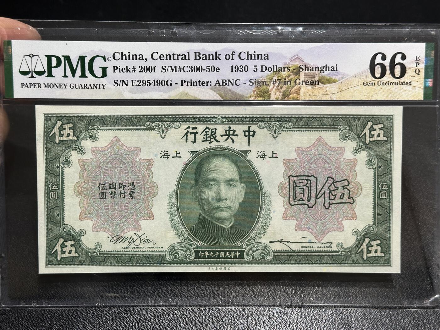 《外钞收藏家》第五百九十六期（精品大拍场）（本平台长期征集拍品、欢迎藏友们联系合作）