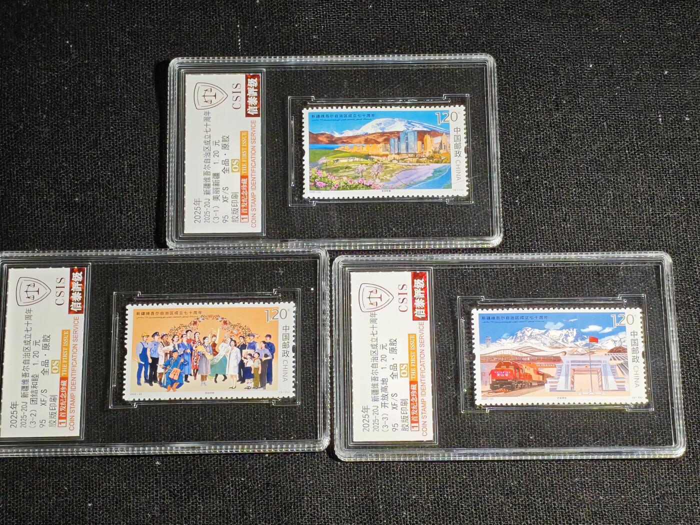 刘世昌艺术品销售中心～虎踞龙蟠*金杨在线联拍群第512期 2025年2025-20J《新疆自治区成立70周年》 3.6元 纪念邮票（信泰评级 95XF/S 全品 编号：Y00857958606等）一套3枚。