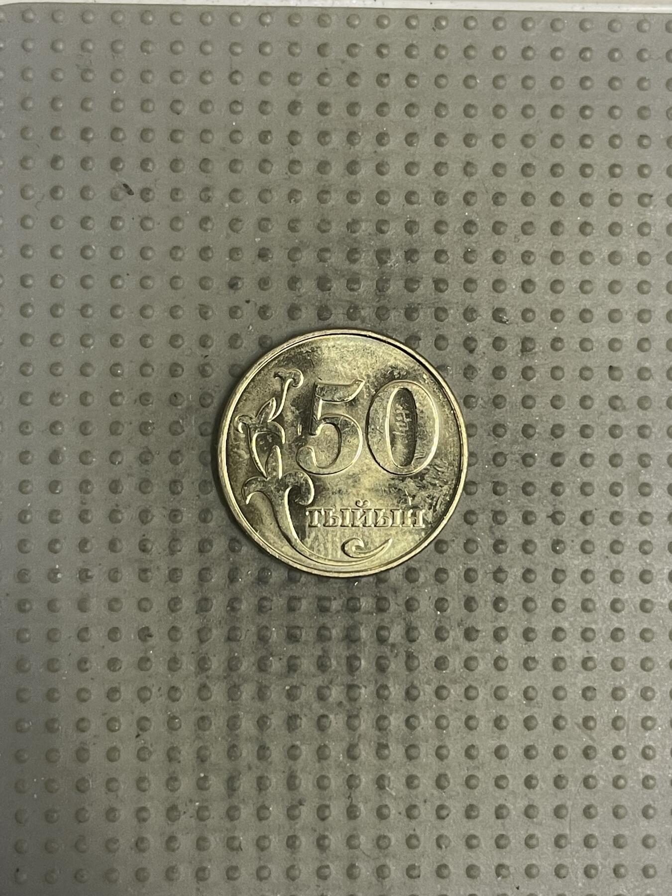 2025年第147场各国散币拍卖（总第147场） 吉尔吉斯斯坦2008年50坚戈