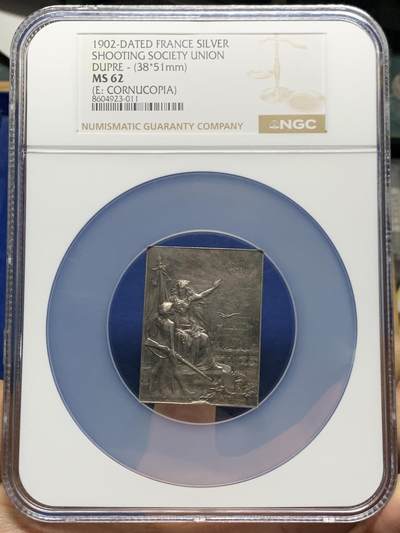 《竞宝斋》第451场 周日，周一，周二  3场连拍 （全场包邮，欢迎送拍） - NCG MS62 法国射击协会方形银章，此款少见银质，盒子加大