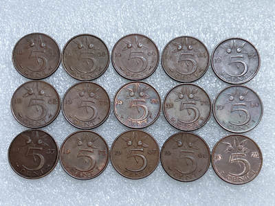 第一海外回流一元起拍收藏 散集专场  第281期 - 荷兰朱丽安娜5分硬币 15枚