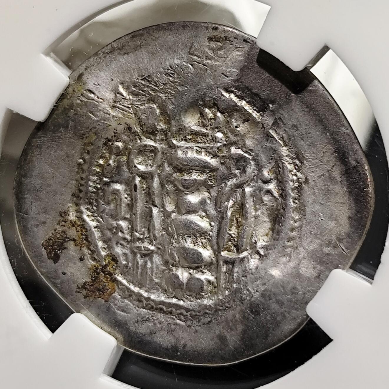 希腊罗马丝路打制币化石【中外钱币放漏】专场！陆小鱼的钱币仓，限时拍卖第080场 少见中亚北吐火罗 加盖萨珊俾路支王银币