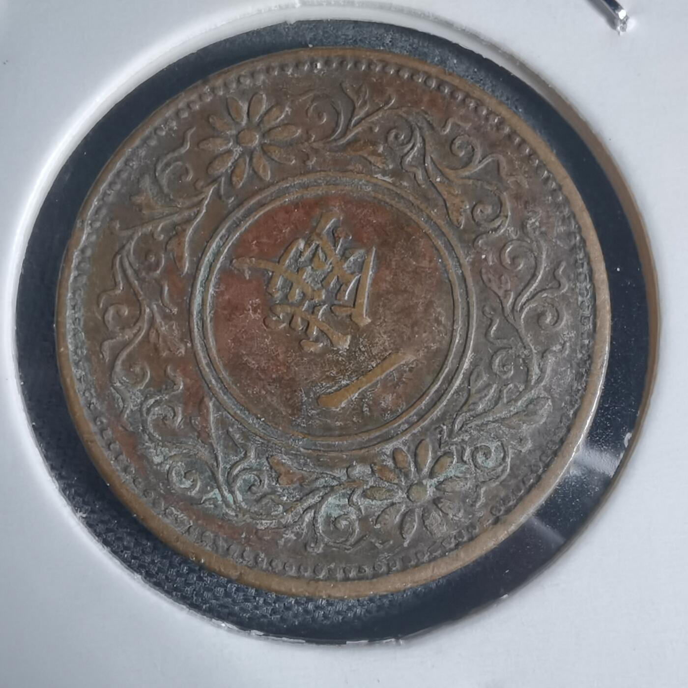 沼泽如烟--第944场 大正十年桐叶一钱