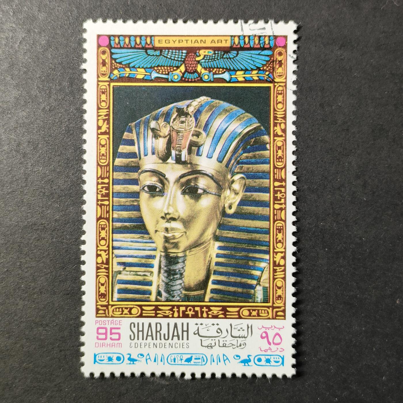 嘉禾收藏    【第417期】            无佣金、可寄存、满30元包邮 邮票一枚