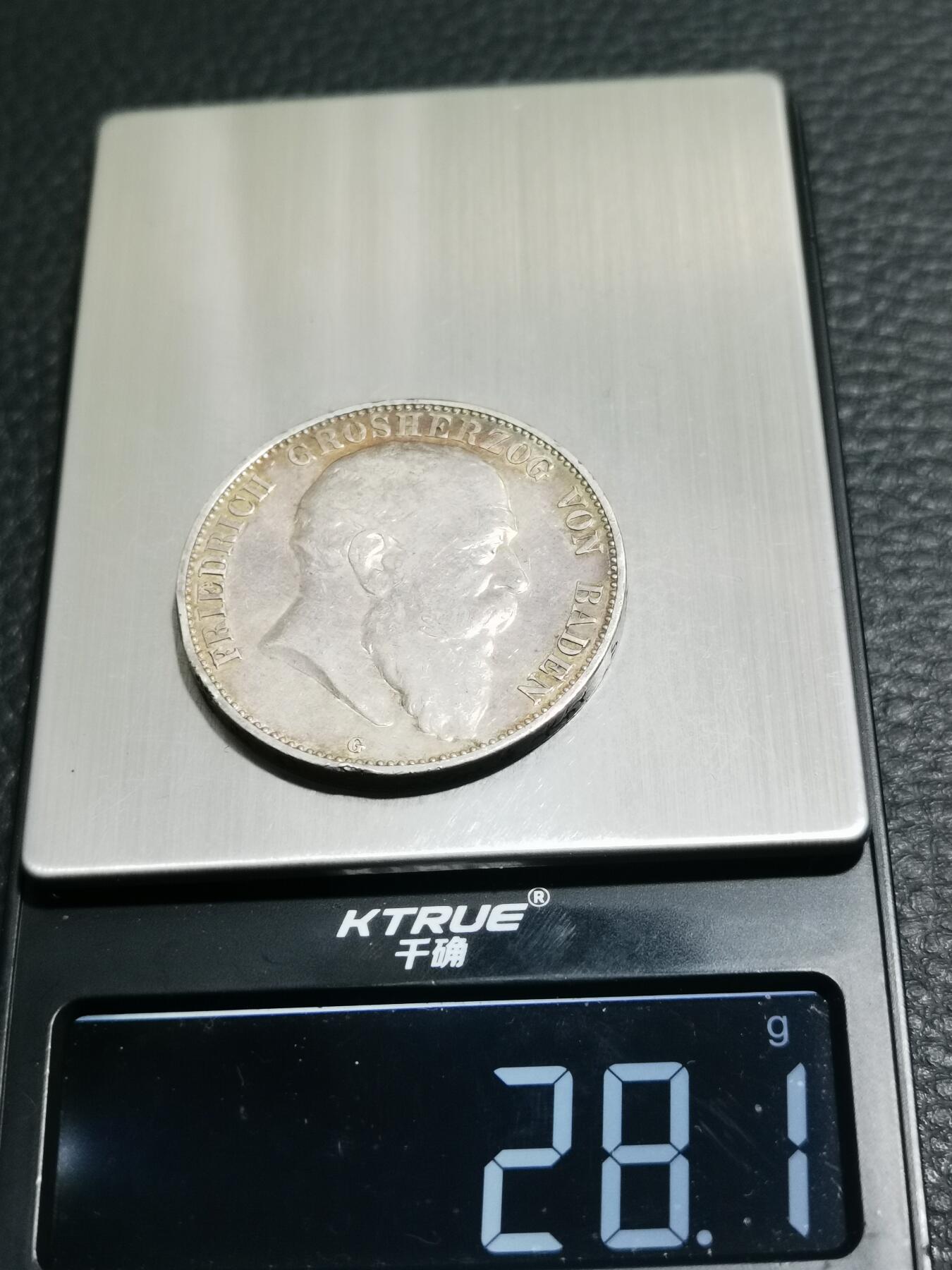 天下钱庄专场欢迎参拍 德国巴登5马克银币