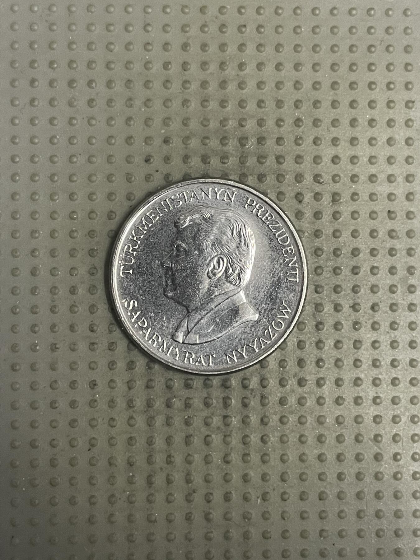 2025年第147场各国散币拍卖（总第147场） 土库曼斯坦1993年20腾格