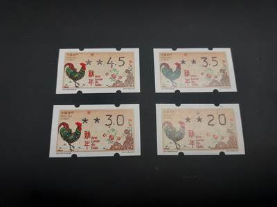 博彦收藏    12月29日 8点 邮票专场 全场包邮 - 澳门 鸡年电子标签4枚 全新