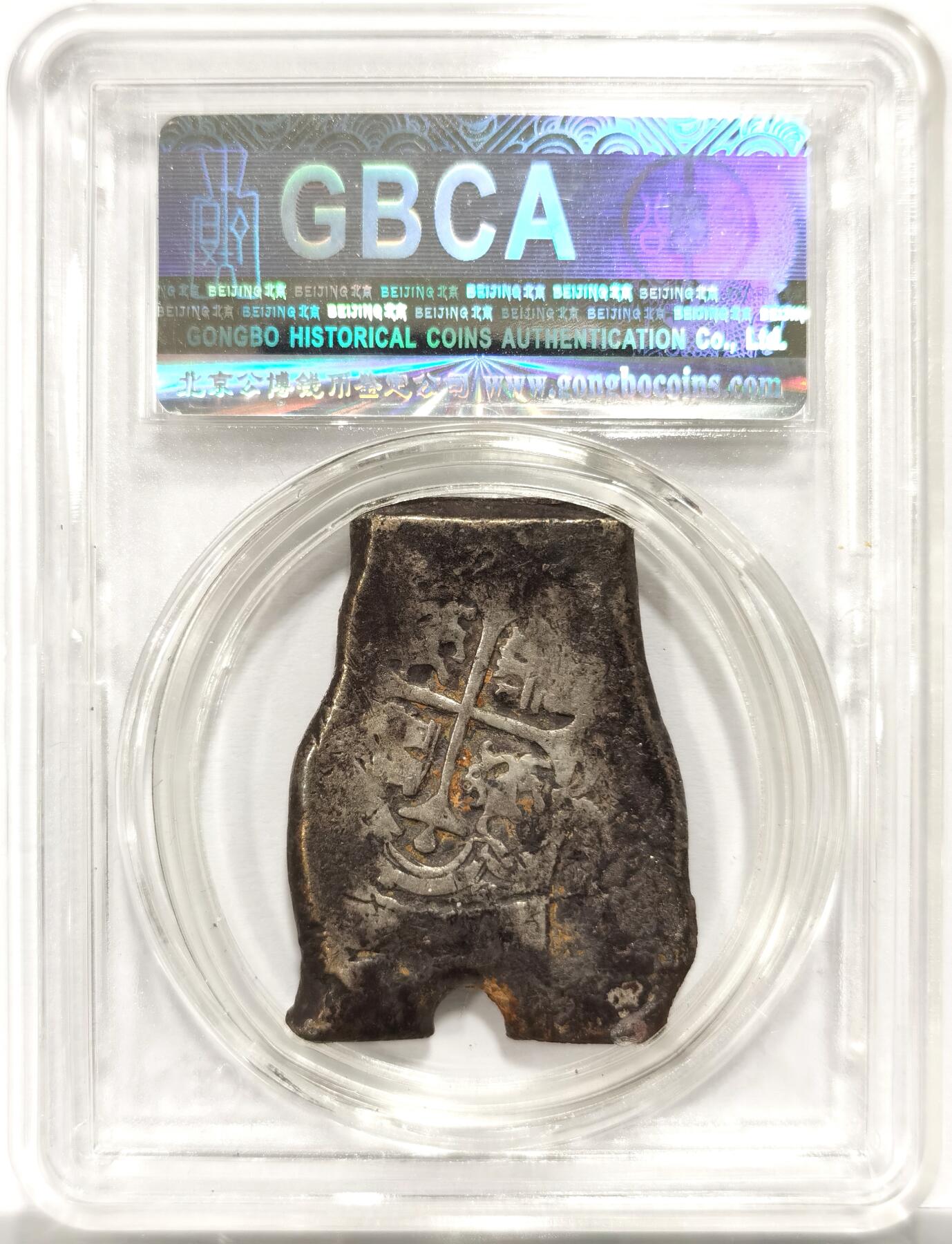 博洋堂世界钱币拍卖第154期（全场包邮） 公博 XF40 17世纪西属智利COB银币，24.4g