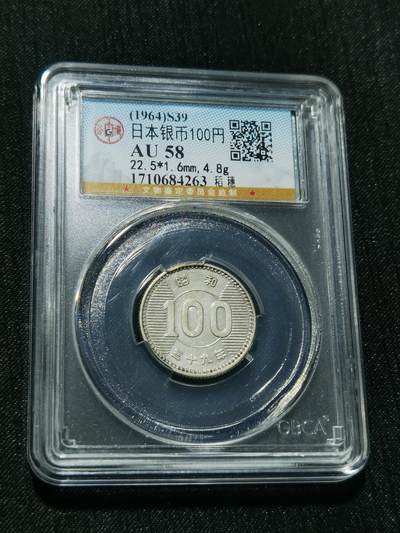 天下钱庄专场欢迎参拍 - 日本麦穗银币