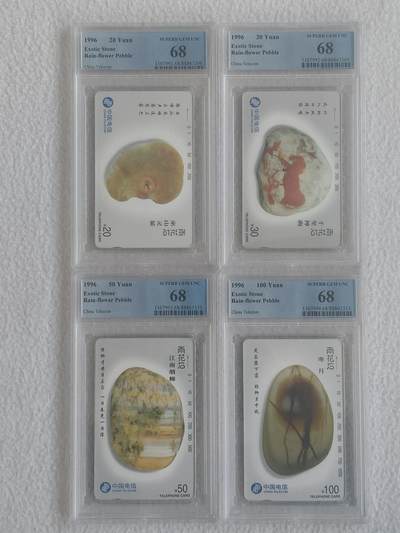 易卡拍卖第64期 - 雨花石。PCGS评级68分。如图所示！