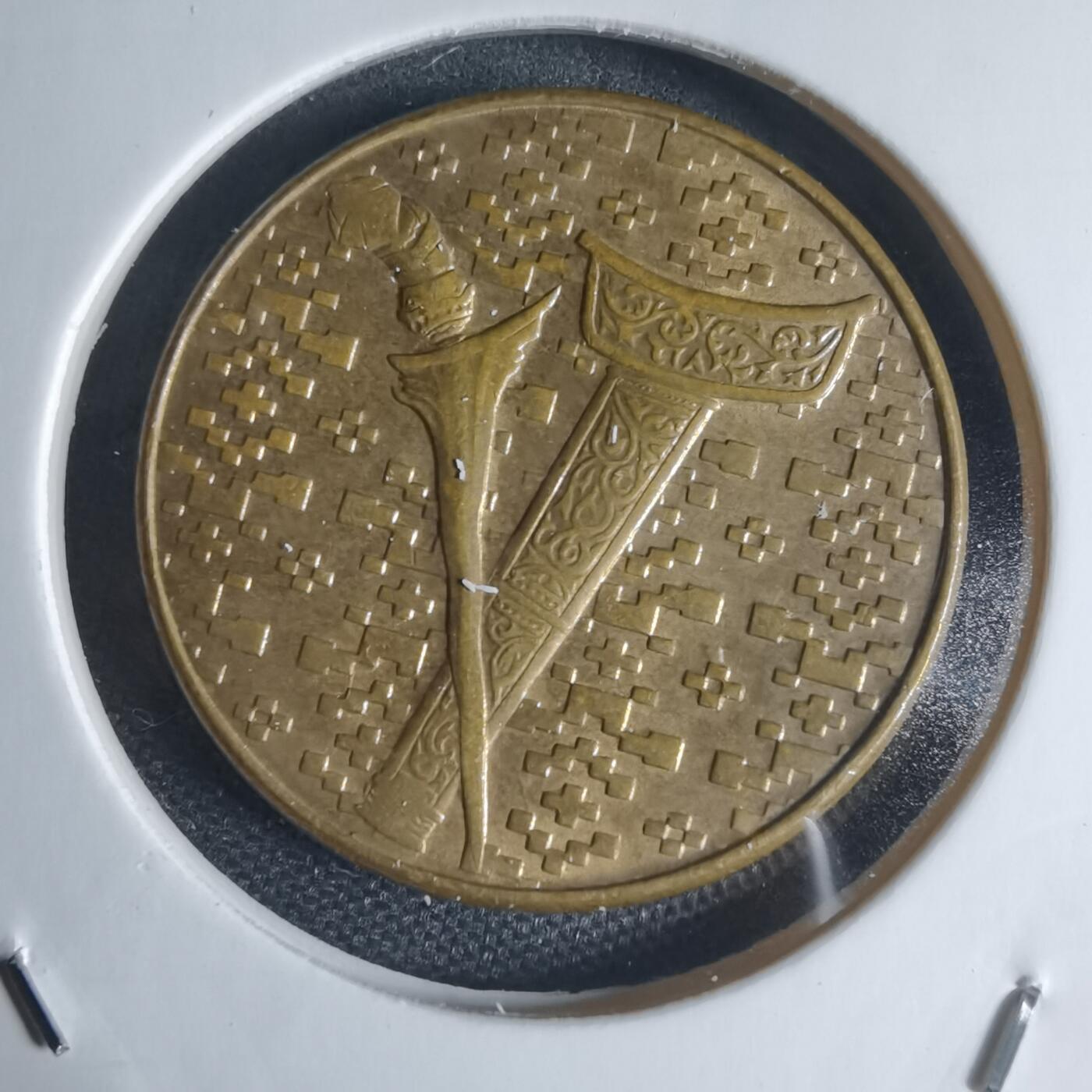 沼泽如烟--第944场 马来西亚1990年1林吉特