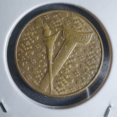 沼泽如烟--第944场 - 马来西亚1990年1林吉特