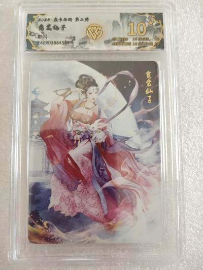 清风卡拍第16期(焱卡为主，12月26日结拍) - {焱卡西游稀有10星}_(巴丁)嫦娥彩闪