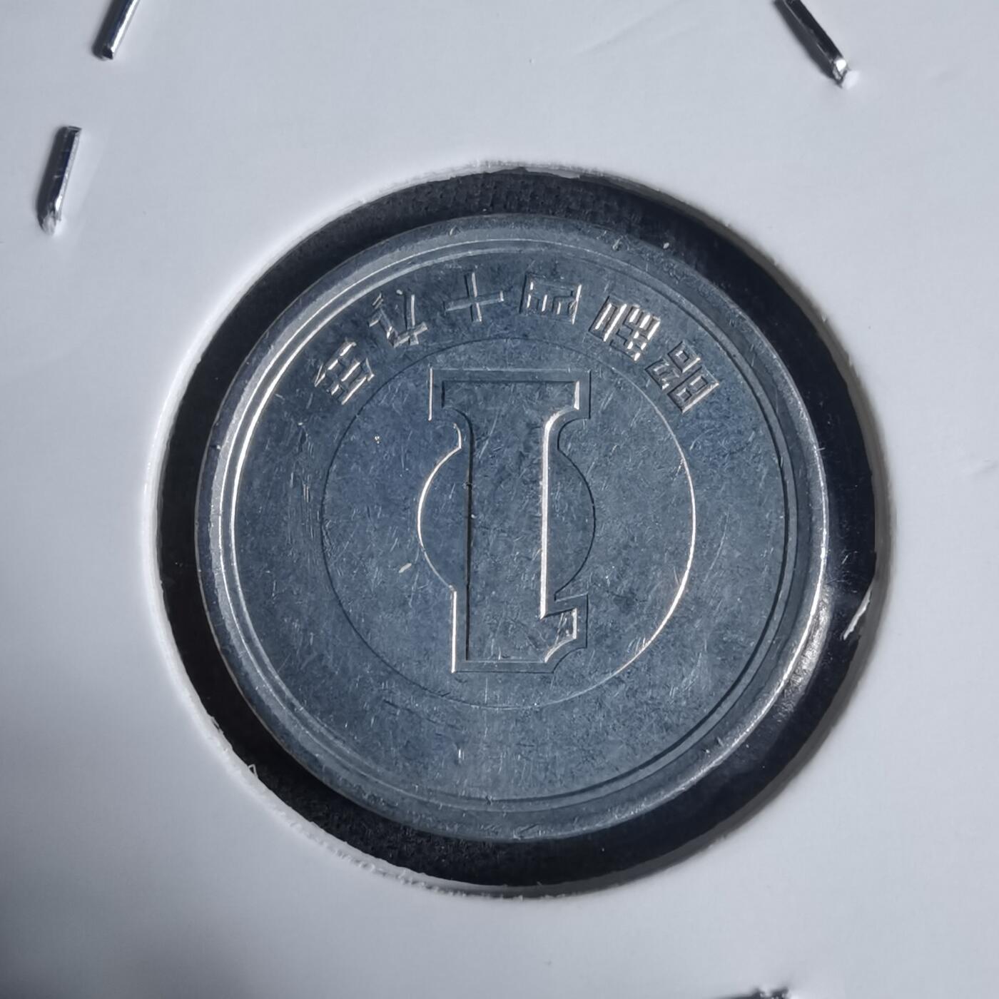 沼泽如烟--第944场 昭和四十九年一元