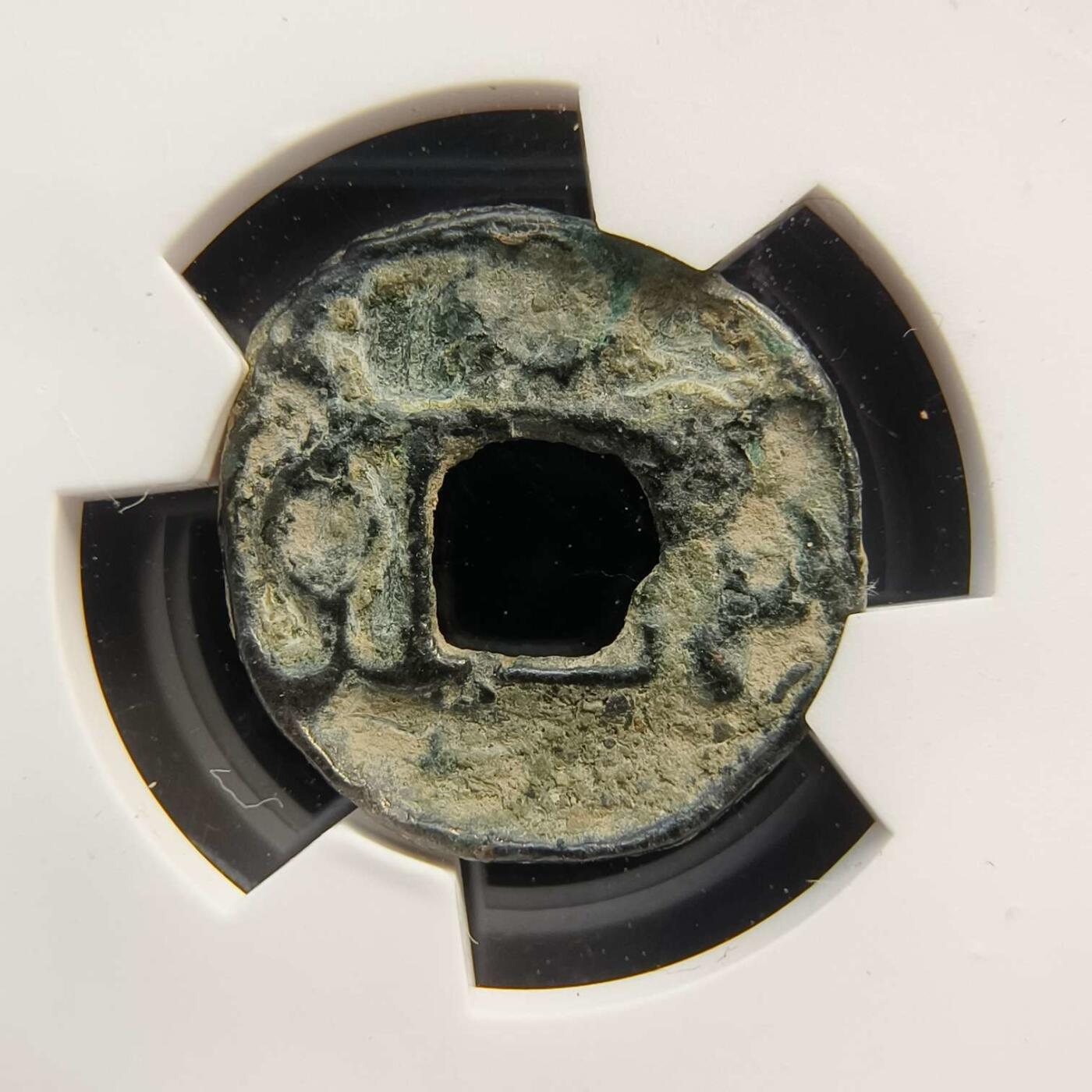 七河·世界钱币杂件水晶矿标小拍（总第31期） （26）k560 大唐西域粟特币 昭武九姓·康国 吐格哈尔王钱  华夏评级上美78分