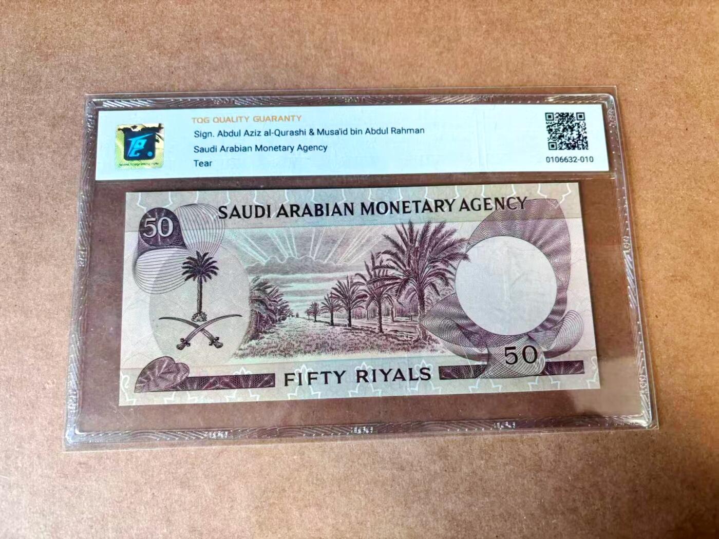 【Blue Auction】世界纸币精拍第767期——18级TOP拍卖/信誉/品质/专业/高效💫 沙特 1968年50里亚尔 TQG53