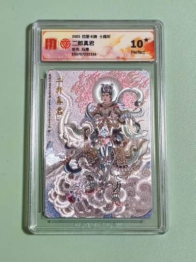 光影卡牌第27期，各家亲签，各家套卡，持续收拍品 - 百里卡牌十周年，冯涛二郎神，粗闪工艺，评级10星