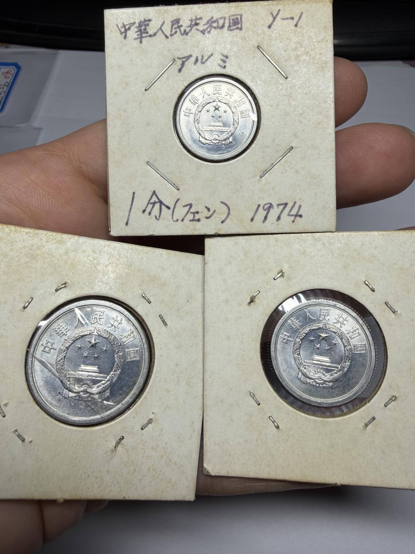 2025年集古藏今外币拍卖第十一期-第4场—（总第294拍），可以寄存60天，满160元包邮。 中国一二五分三枚