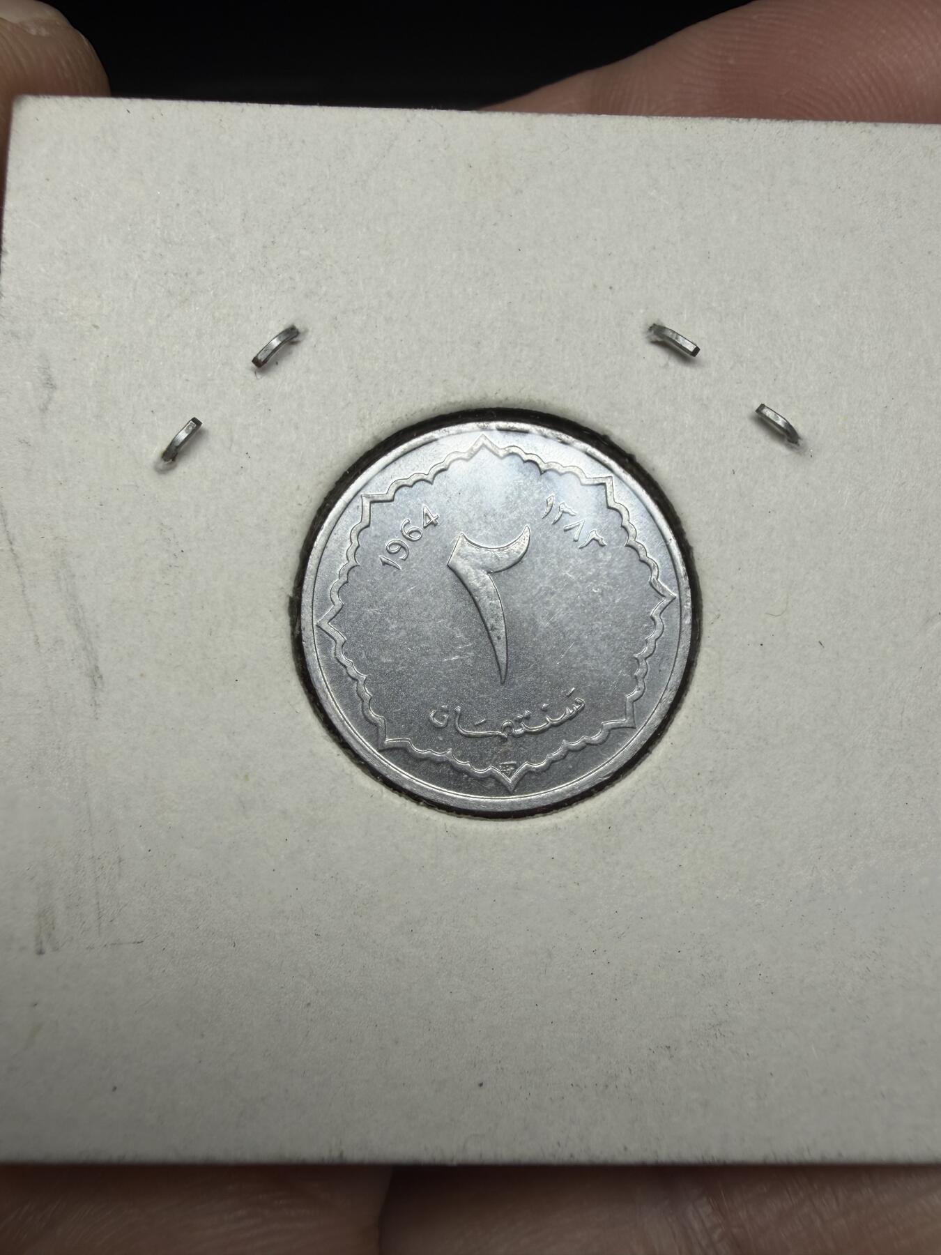 2025年集古藏今外币拍卖第十一期-第4场—（总第294拍），可以寄存60天，满160元包邮。 1964年阿尔及利亚2分