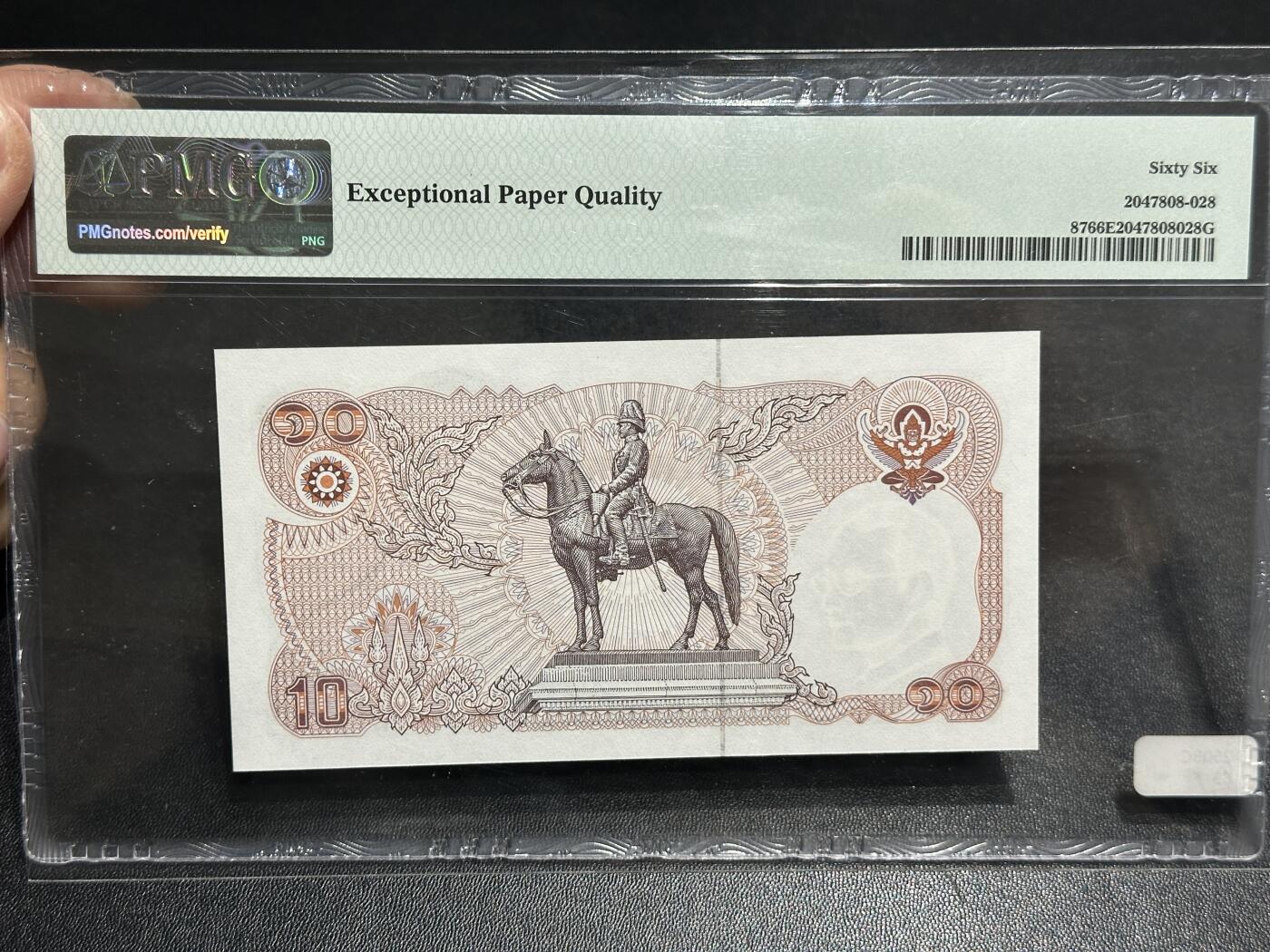 《外钞收藏家》第五百九十六期（精品大拍场）（本平台长期征集拍品、欢迎藏友们联系合作） 1980年泰国10泰铢 PMG66