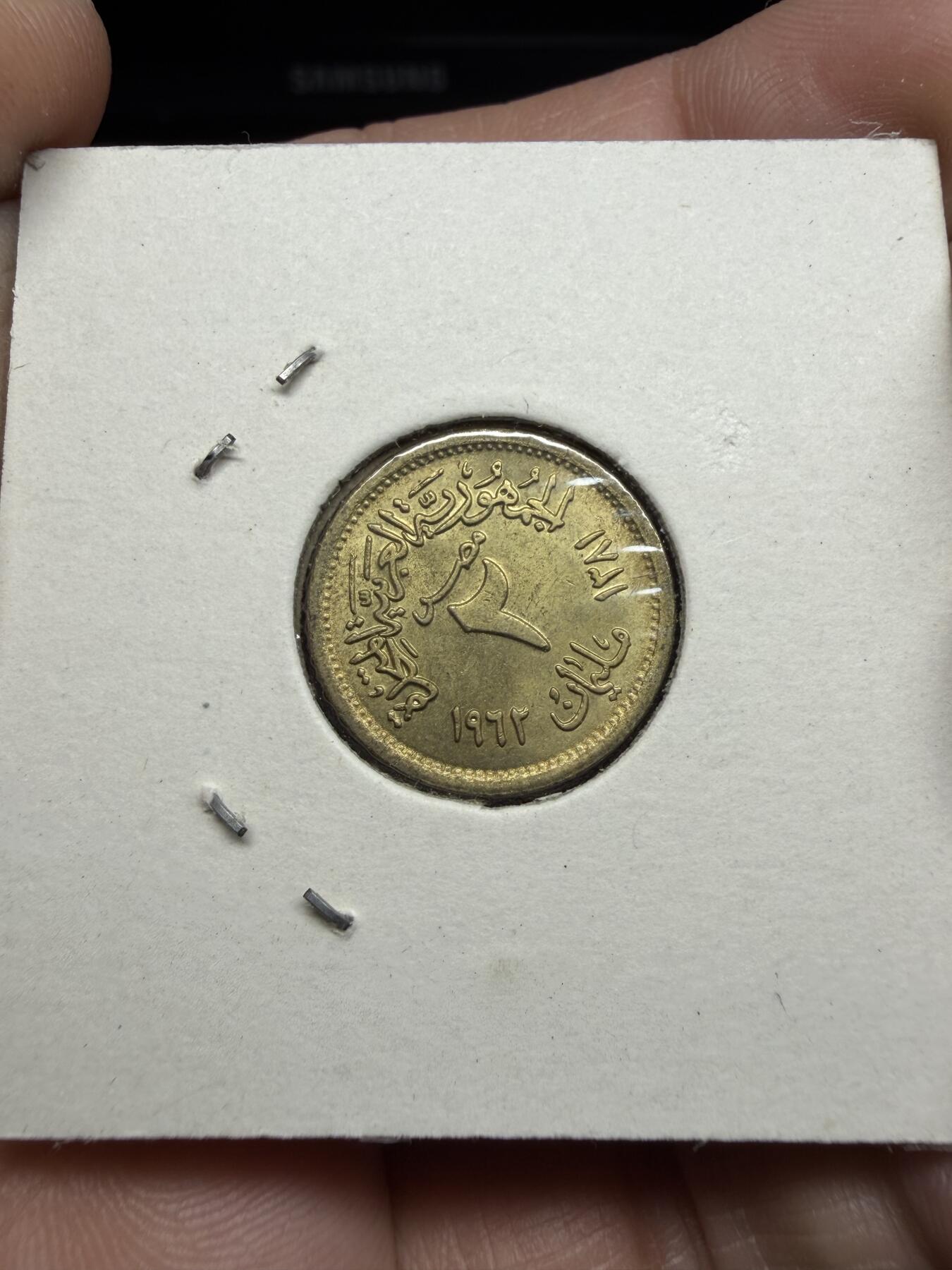 2025年集古藏今外币拍卖第十一期-第4场—（总第294拍），可以寄存60天，满160元包邮。 1962年埃及2皮阿斯特