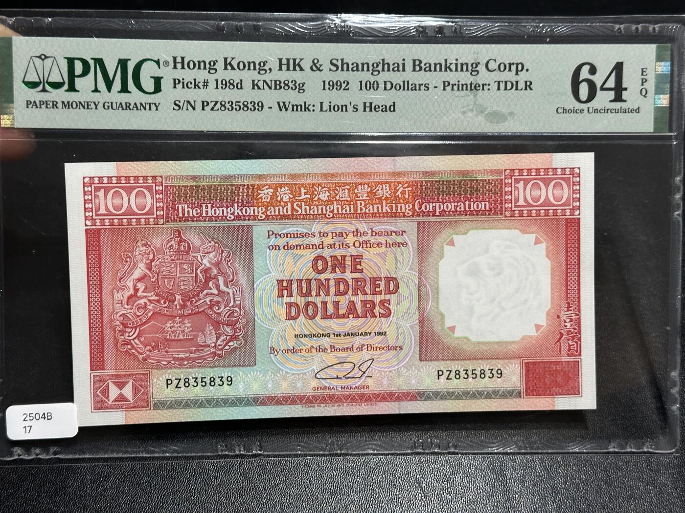 《外钞收藏家》第五百九十六期（精品大拍场）（本平台长期征集拍品、欢迎藏友们联系合作） 1992年香港汇丰银行100元 PMG64E 无47